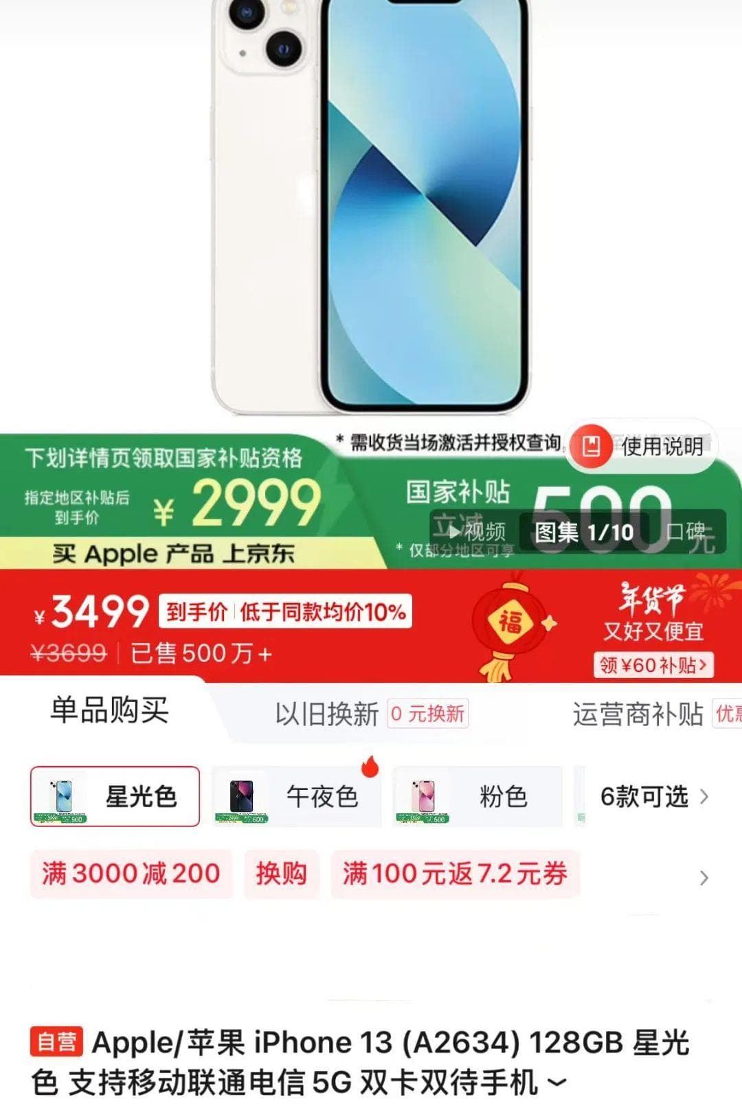 自营渠道买iPhone不参加国补？苹果客服回应