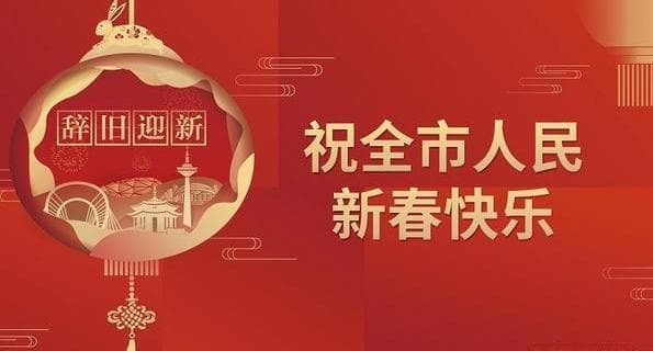 把健康带回家｜老年人春节保健注意事项，请收藏！