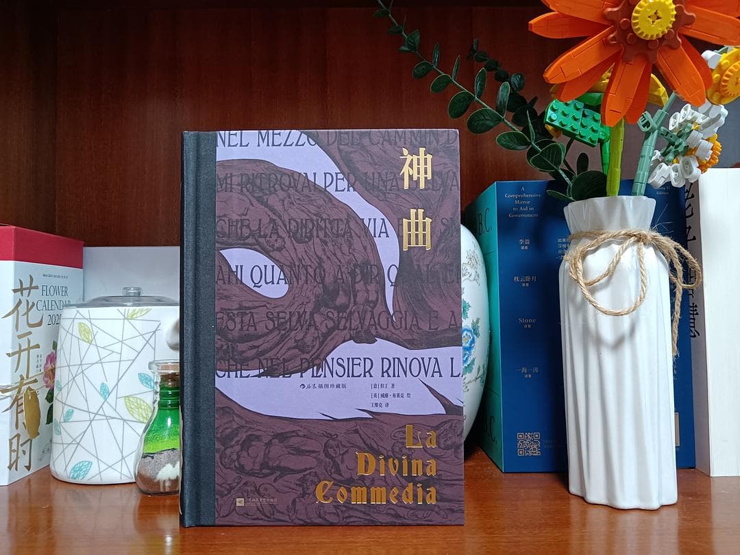 《神曲》穿越七百年，遇见灵魂的史诗