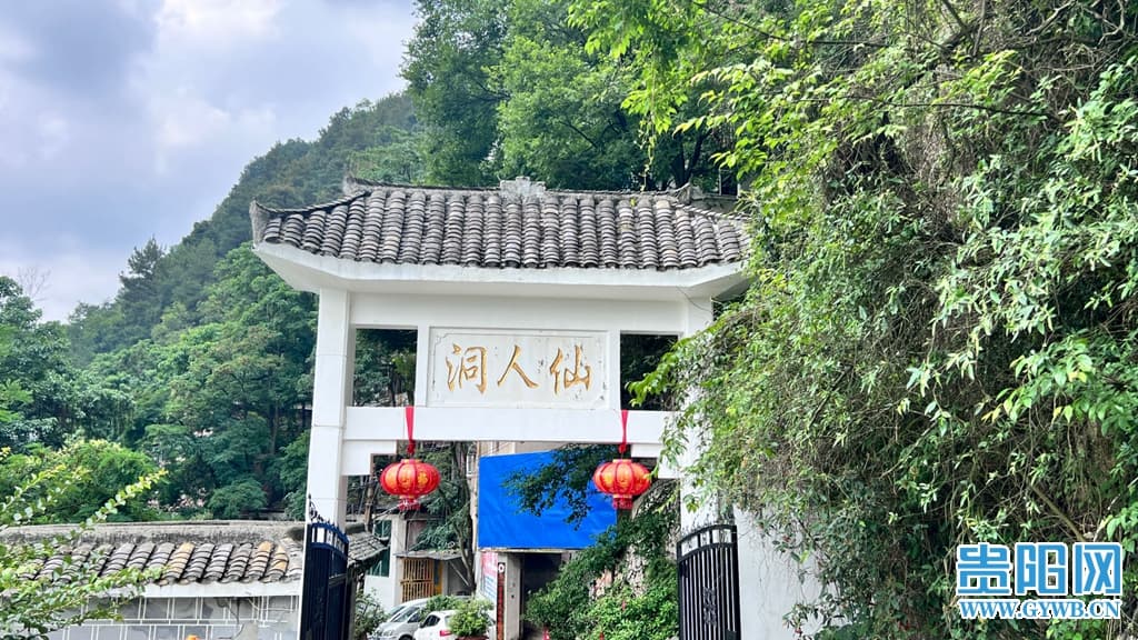 建在悬崖绝壁上的贵阳道观：仙人洞的历史与传说