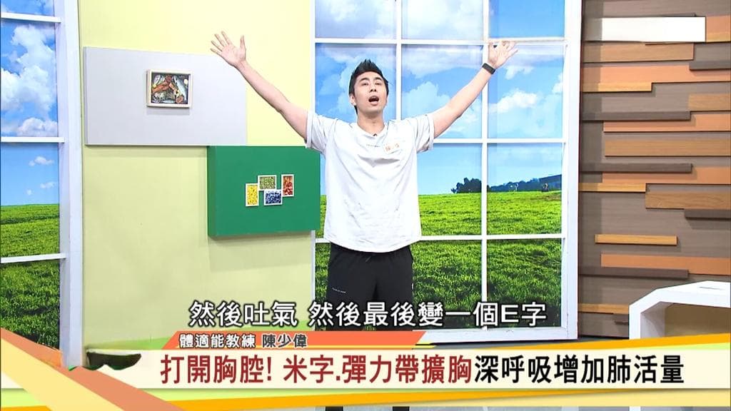 这样运动排浊气！5招强健肺部 呼吸顺畅更健康