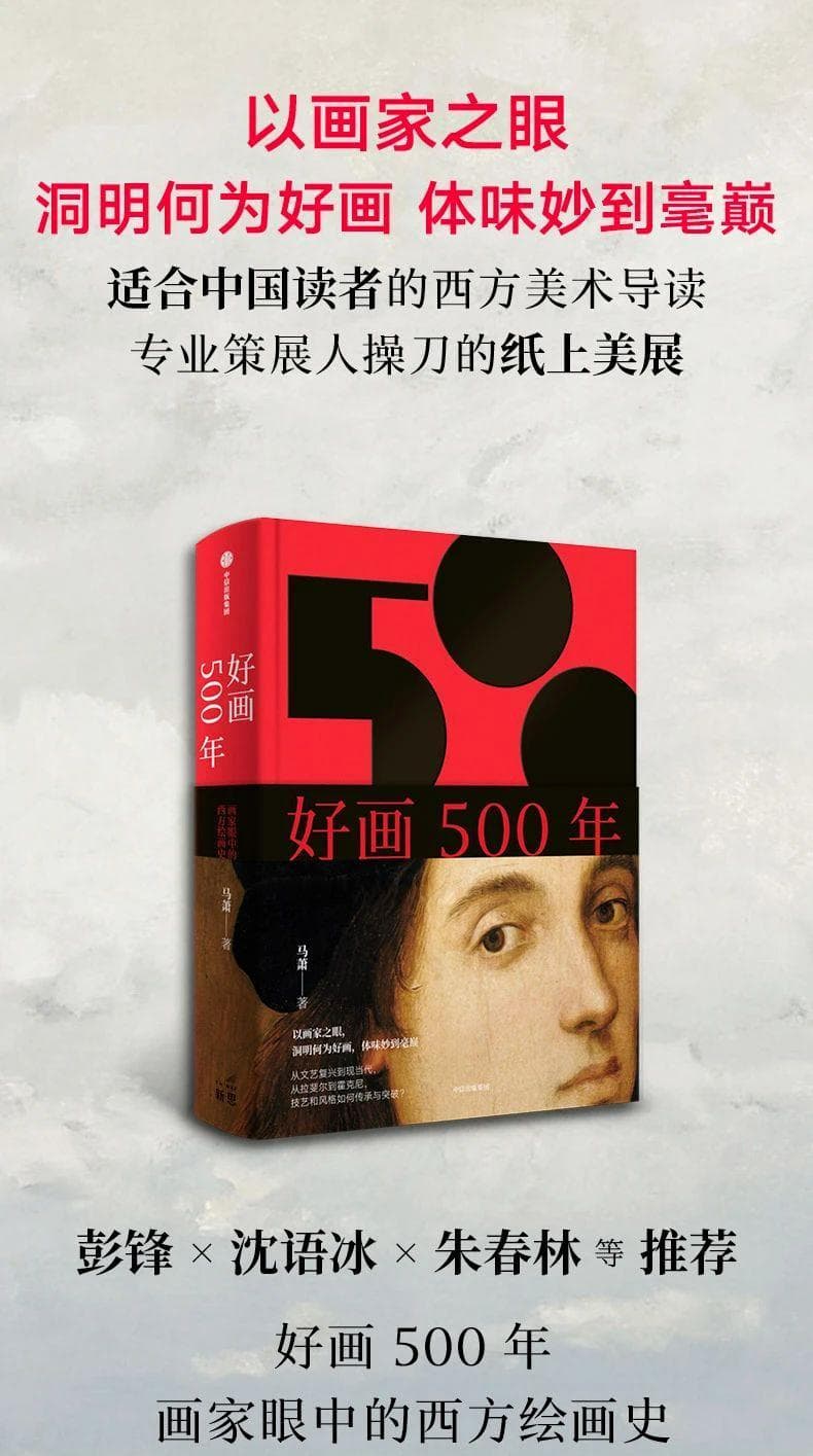 如何快速看懂一幅画？