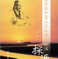 黄煌教授运用葛根芩连汤的经验