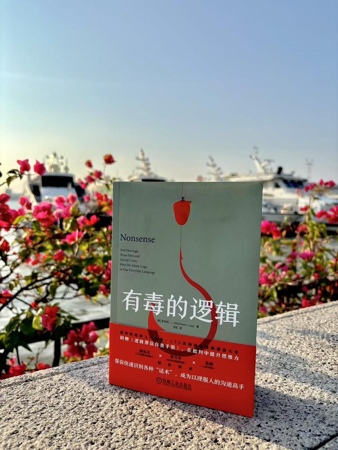 如何反PUA？《有毒的逻辑》一书帮你快速识别170多种逻辑谬误