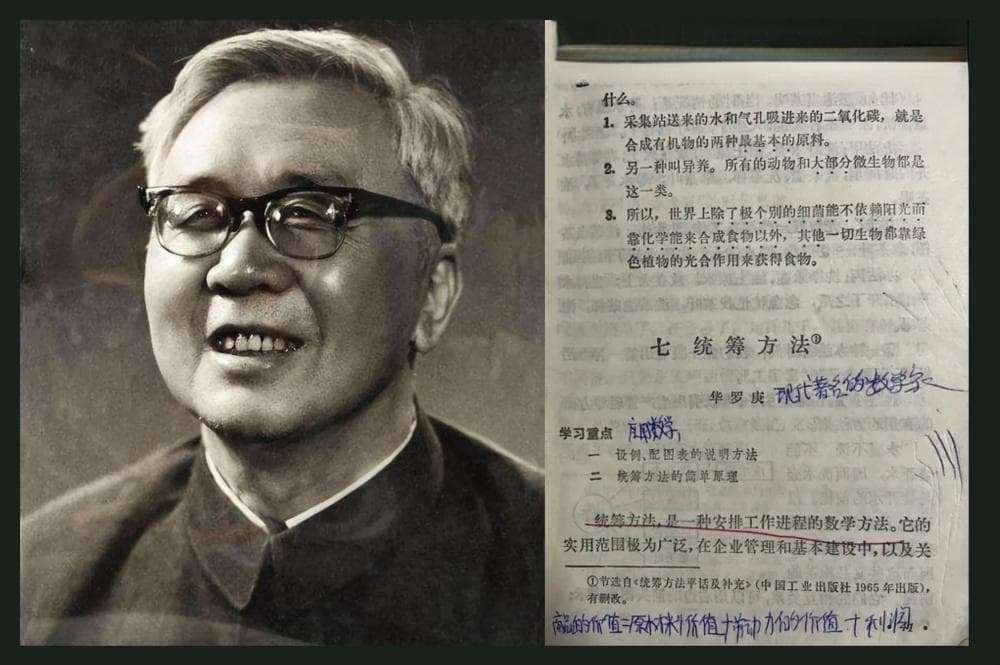 80后小学课文《统筹方法》你还记得吗？20多年后仍帮助我工作生活