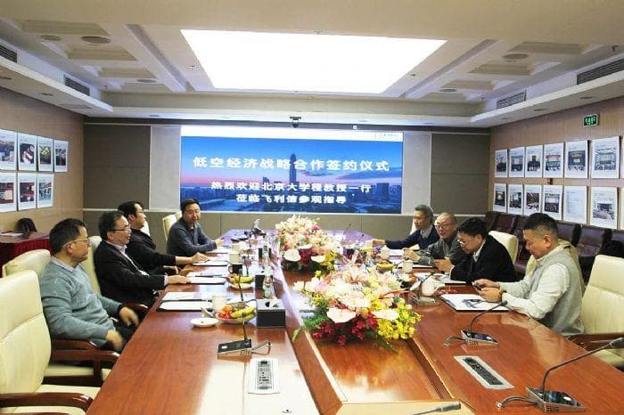 飞利信与北京大学旗下低空服务商签署战略合作协议，共同赋能低空经济高质量发展