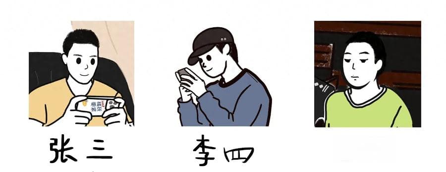 “张三李四”这种叫法怎么来的？还有“某五某六”吗？