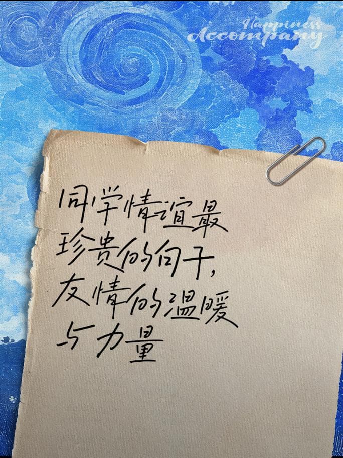 哪个阶段的友谊最难忘？