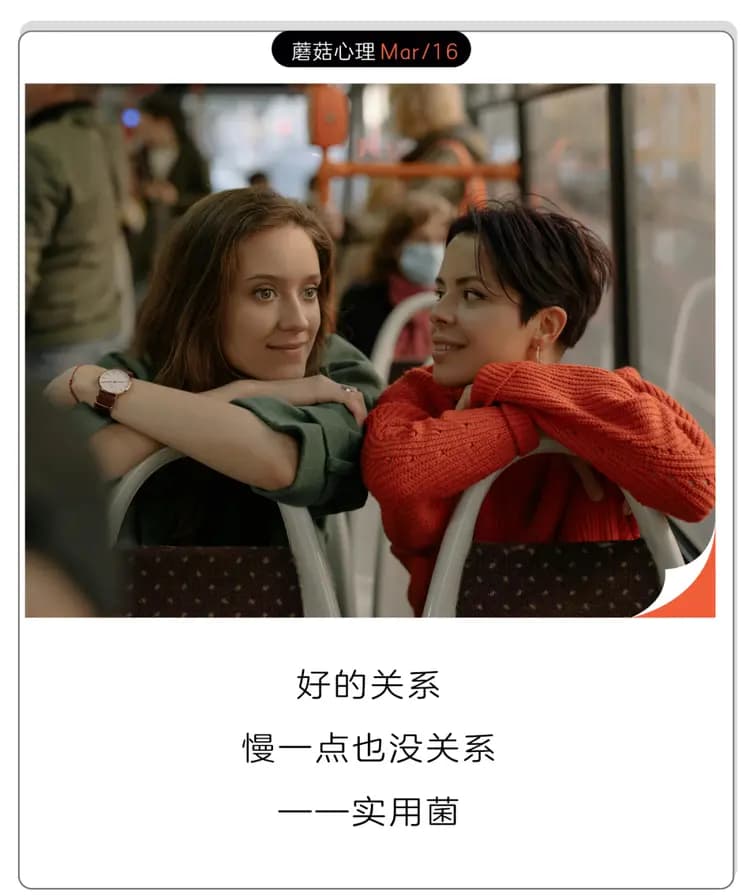 慢热的人，请深交