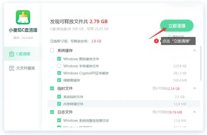 Windows 11系统下深度清理C盘空间的详细操作指南与实用技巧
