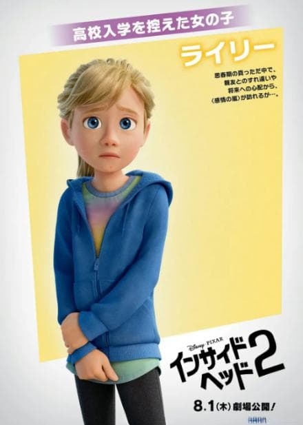 《头脑特工队2》角色介绍：慕慕