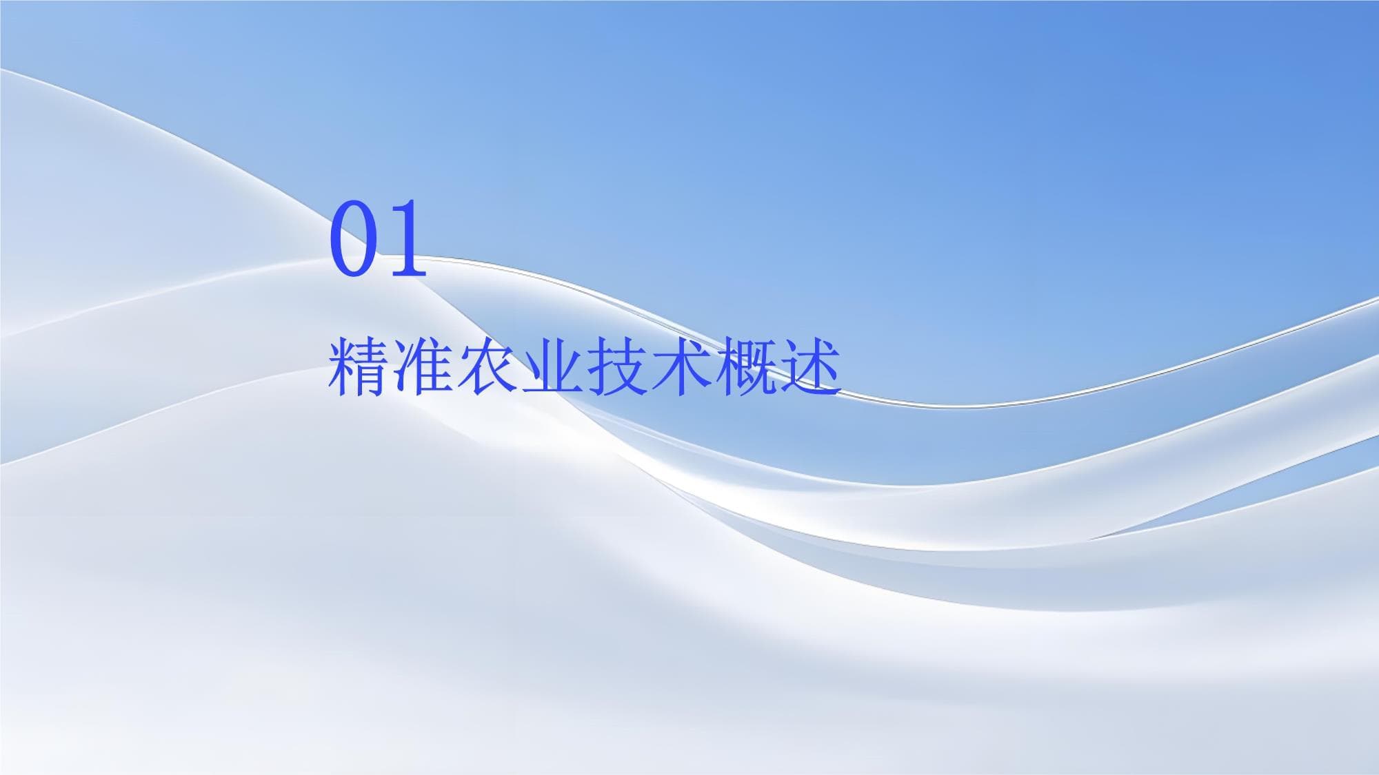 草莓种植者如何实施精准农业技术提高生产效率