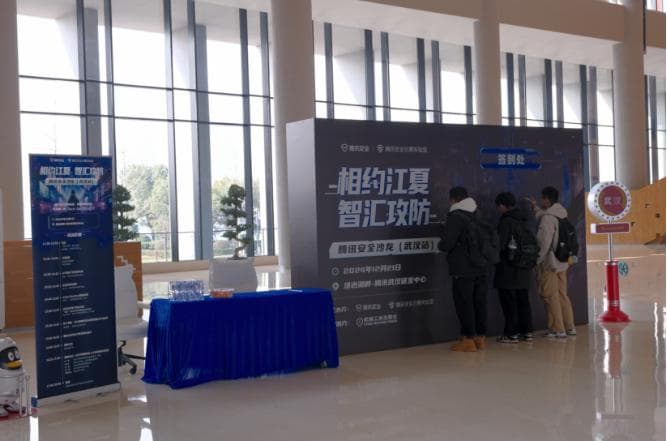 腾讯安全云鼎实验室主办网络安全沙龙，共探网络安全新未来
