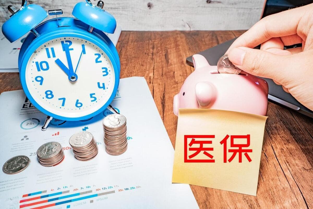 养老金涨了，医保返款会不会跟着涨？70岁以上老人能多领多少？