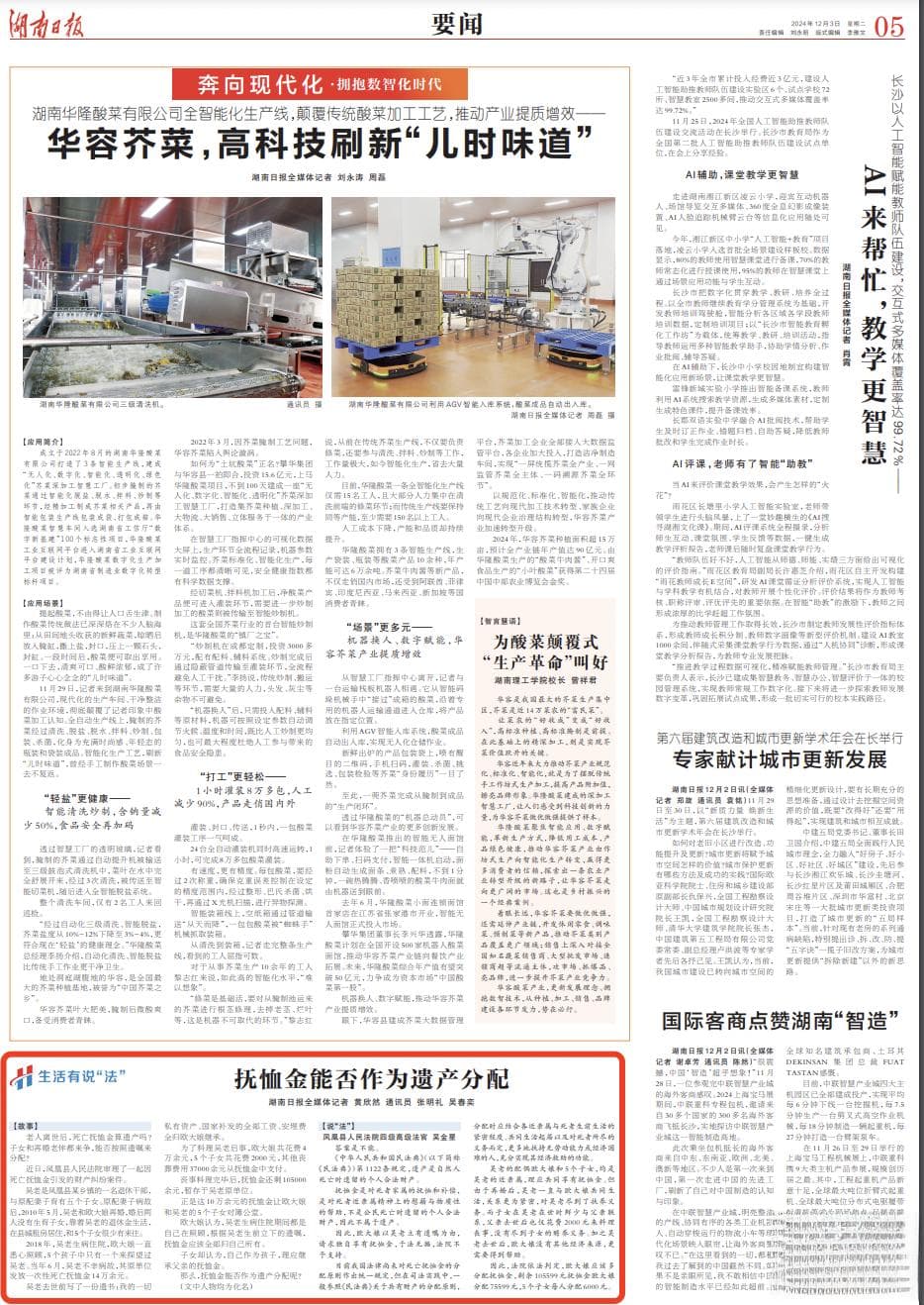 子女和再婚老伴都来争，抚恤金能否作为遗产分配？｜生活有说“法”