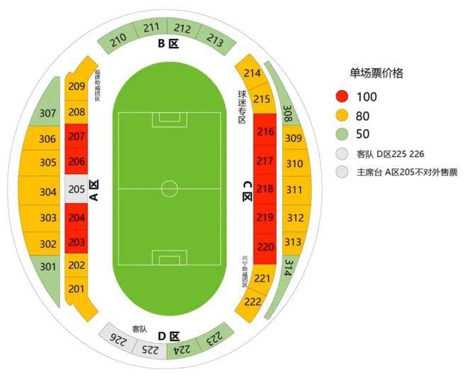 到五华看中超 梅州客家与球迷“一起登场”