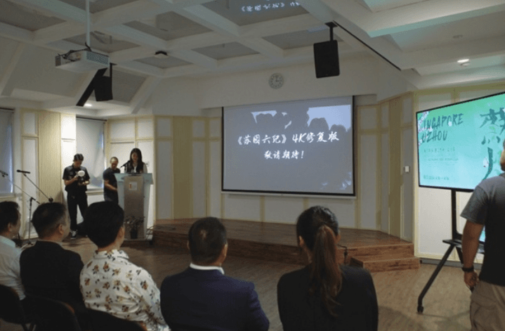 让苏式园林美学在世界舞台更光彩夺目 《苏园六纪》修复版全球首映