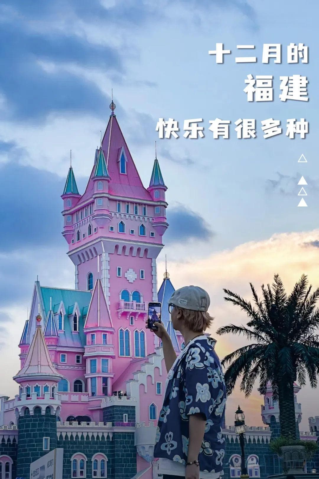 这里的冬天，够“热”！
