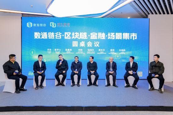 专家：区块链在金融各细分领域应用前景广阔