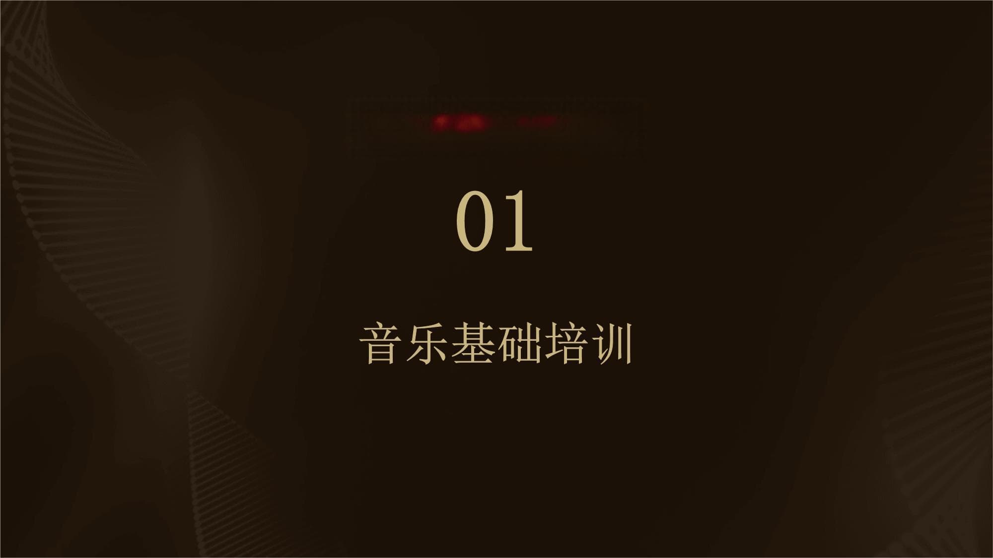 音乐和表演艺术的培训指南