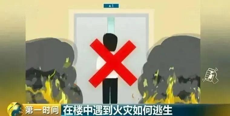 出行必看！人员密集场所、大型群众活动安全防范知识及自救指南
