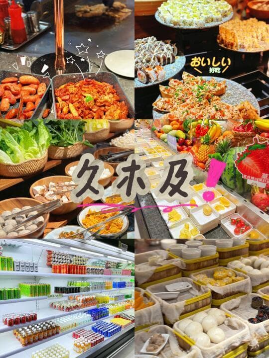 北方洗浴文化：自助美食与奢华享受的全方位休闲体验
