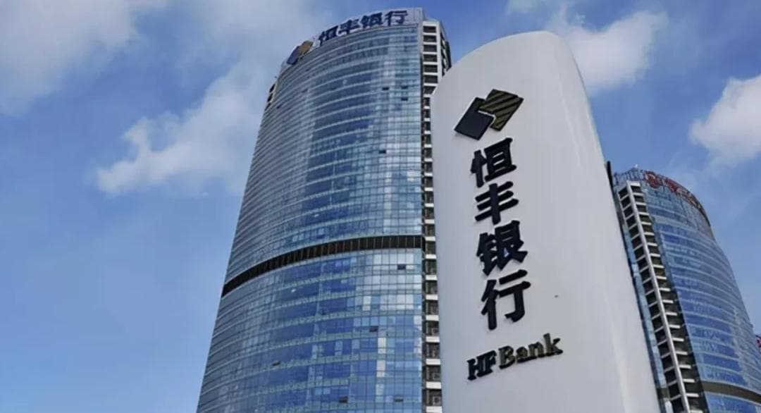山东金资控股恒丰银行，千亿重组后的上市悬念