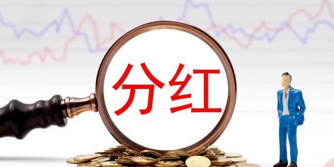 A股、港股、港股通分红税收有何不同？一文详解投资理财关键知识点