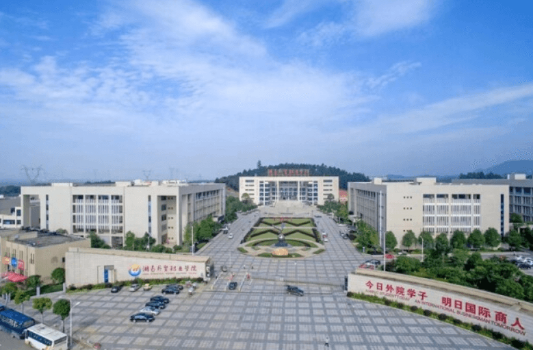 立足“外”字特色 湖南这所高校奋力打造复合型外经贸人才培养高地