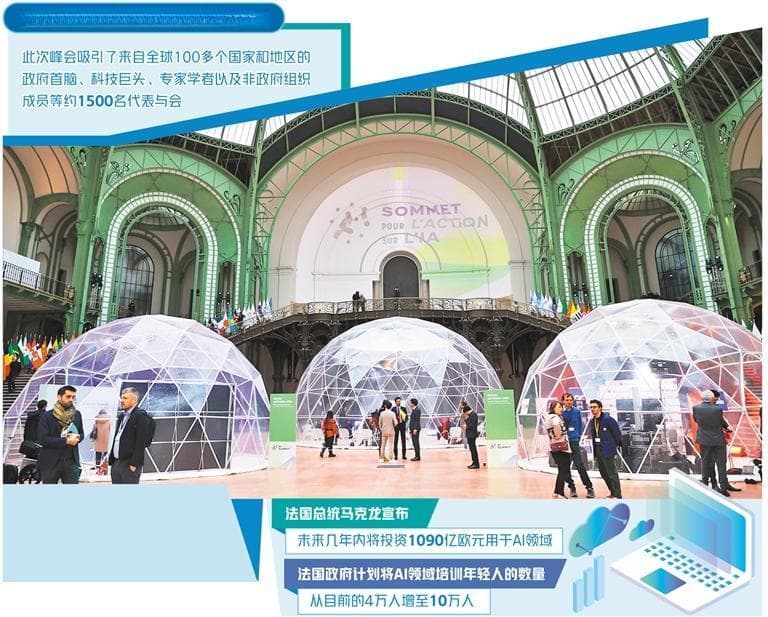 欧洲欲借人工智能峰会寻求突破