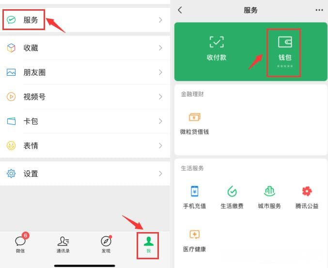 微信钱包怎么上锁？微信钱包可以加密还能隐藏余额，操作简单方便，微信支付更安全！