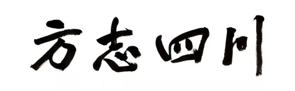 峨眉山七段陡坡：从解脱坡到七里坡的险峻与传奇