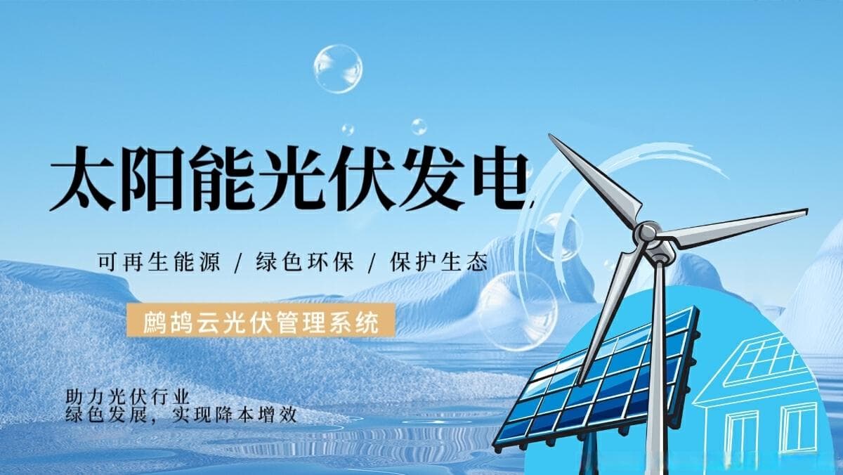 光伏项目收益如何计算？值得做吗？