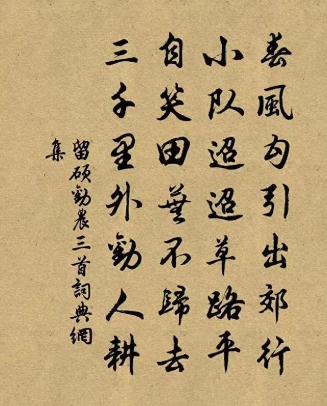 从《劝农文》管窥宋代乡村经济社会