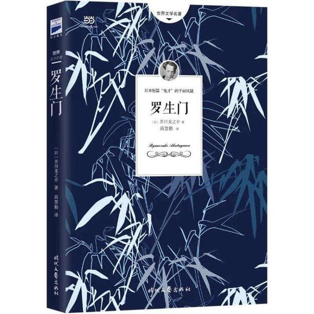 《罗生门》：人性中充盈了“利己主义”，“真相”就变得不再可靠
