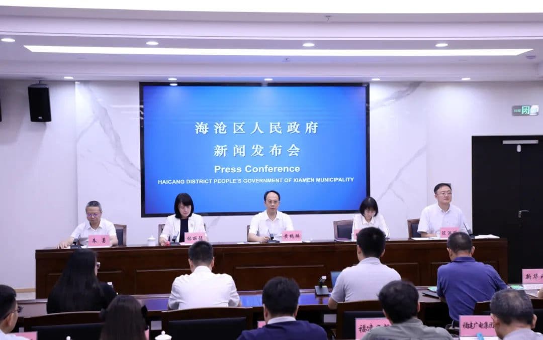 厦门海沧区举行先进制造业倍增情况新闻发布会