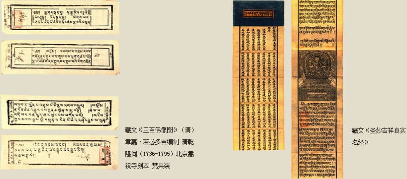 藏文：一种古老的文字
