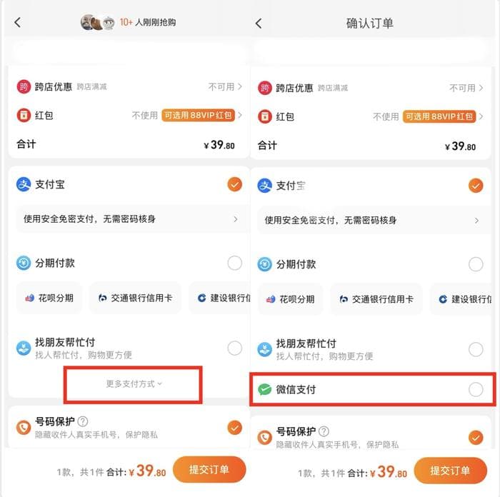 淘宝正式接入微信支付，互联网巨头"拆墙"标志性事件落地