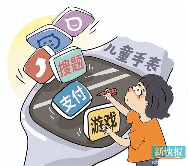 儿童电话手表手机化 如何管理成难题
