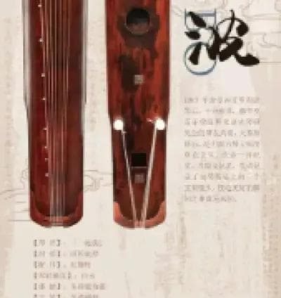 古琴的音色特点：深沉宁静与空灵纯净的完美结合