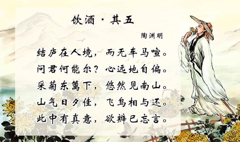 陶渊明饮酒：诗意人生的独特体验
