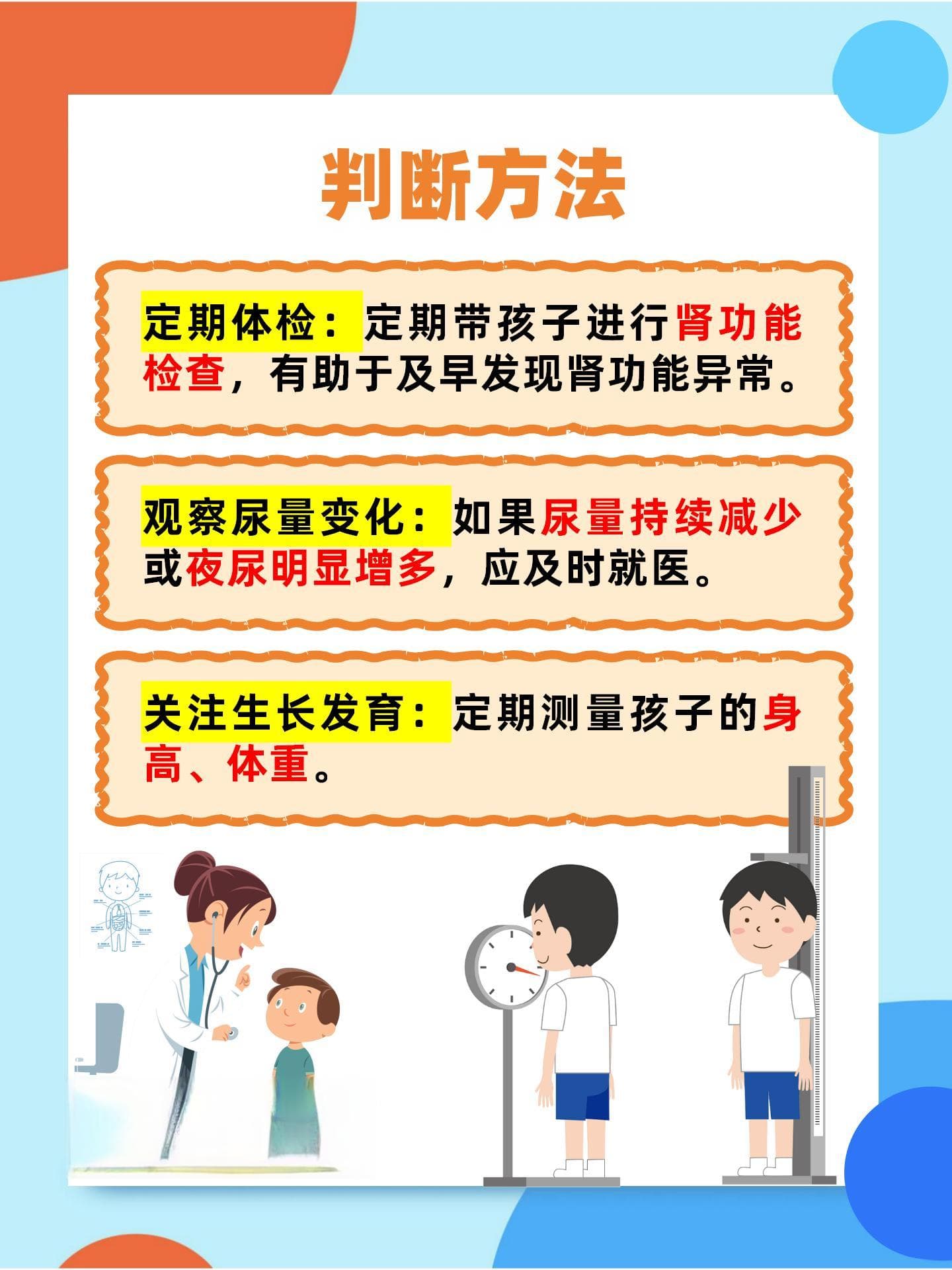 小孩尿毒症的早期“警报”，家长不容忽视！