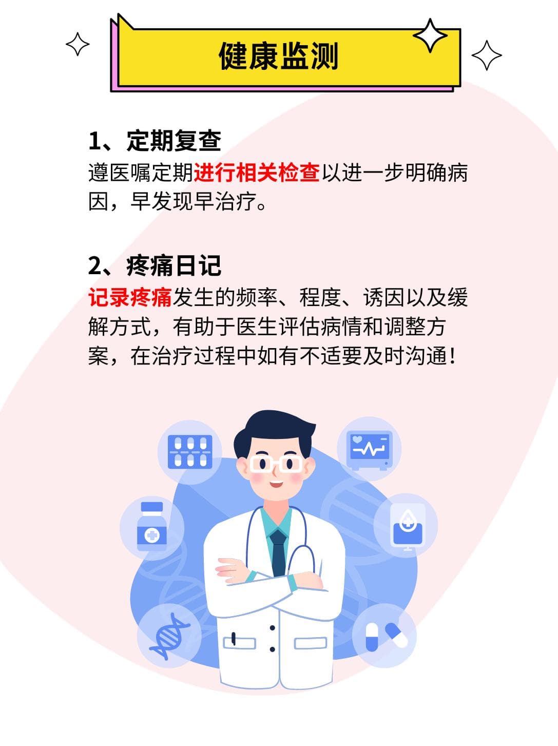 深呼吸时左肋隐痛揭秘：症状剖析与健康生活指南
