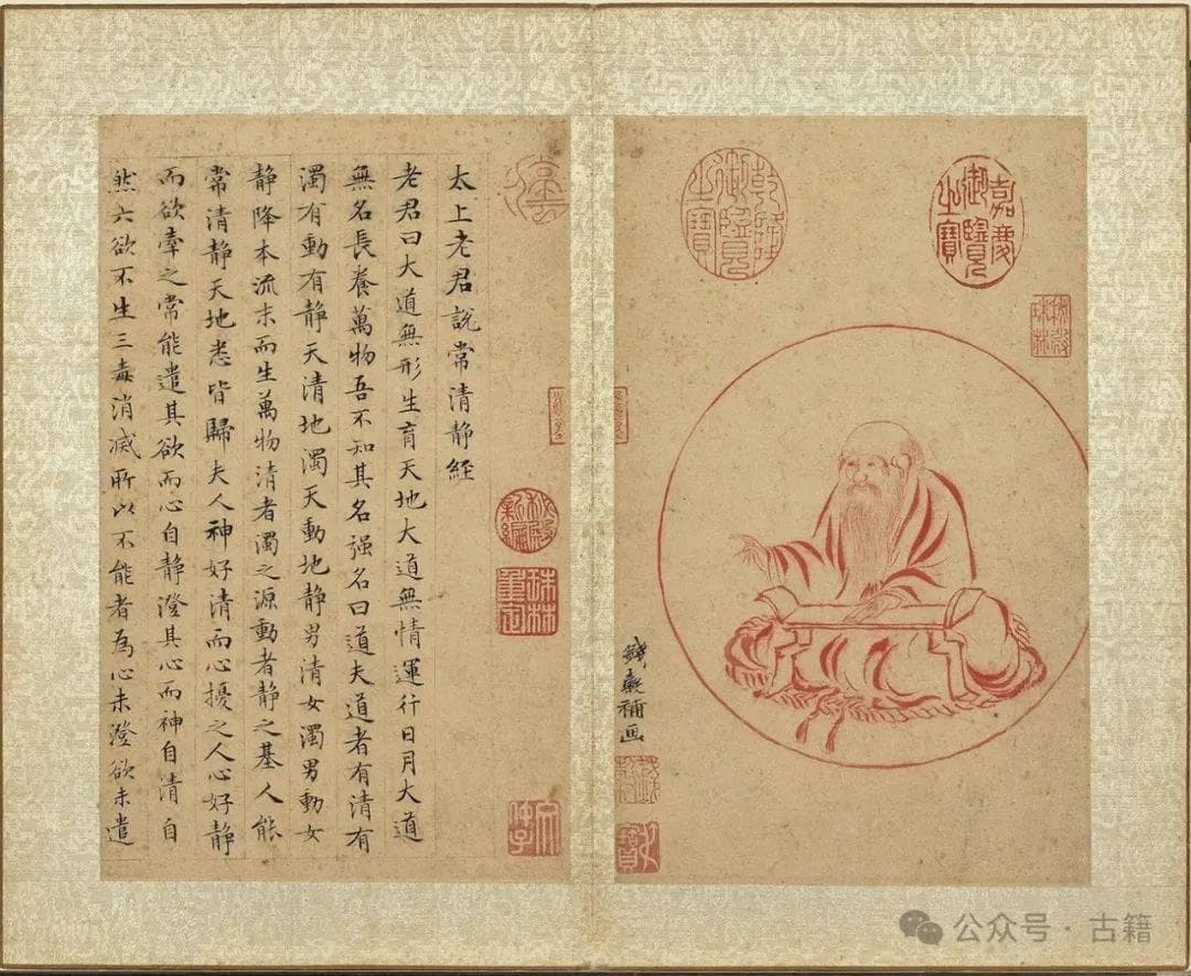 《清静经》全文及译文