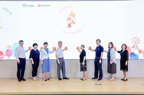 “向阳而生”公益项目在京启动，共建心理健康社会服务体系
