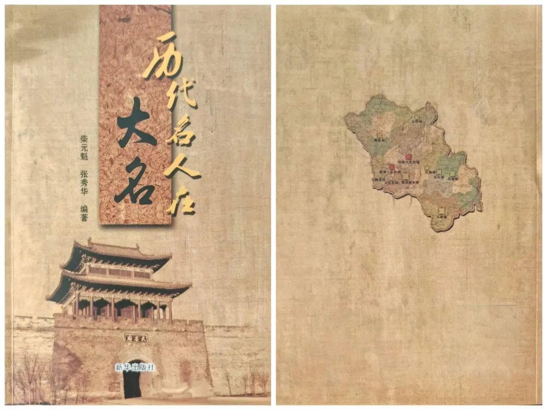 历代名人在大名——孙膑设伏歼敌在马陵