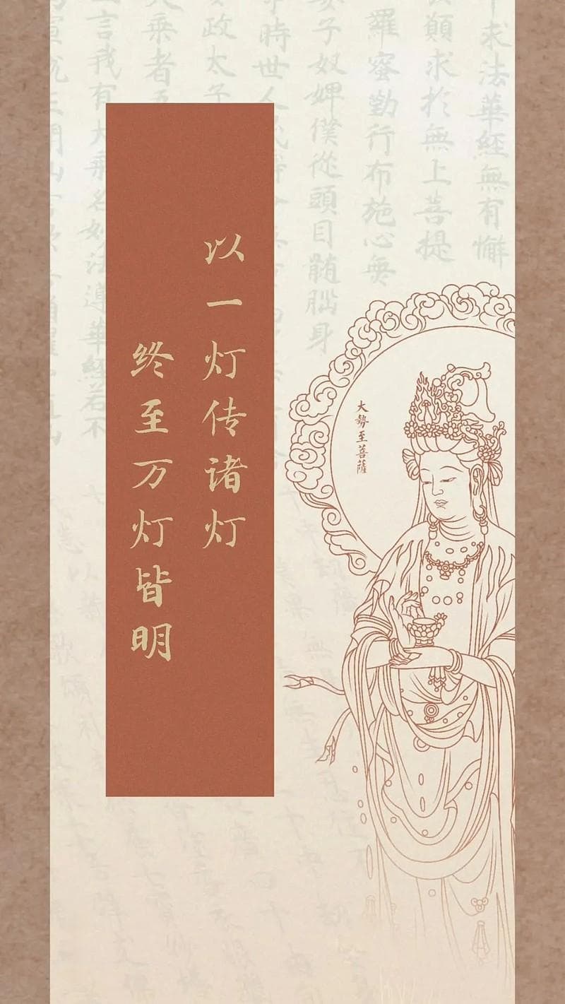 佛经偈语：以一灯传诸灯，终至万灯皆明