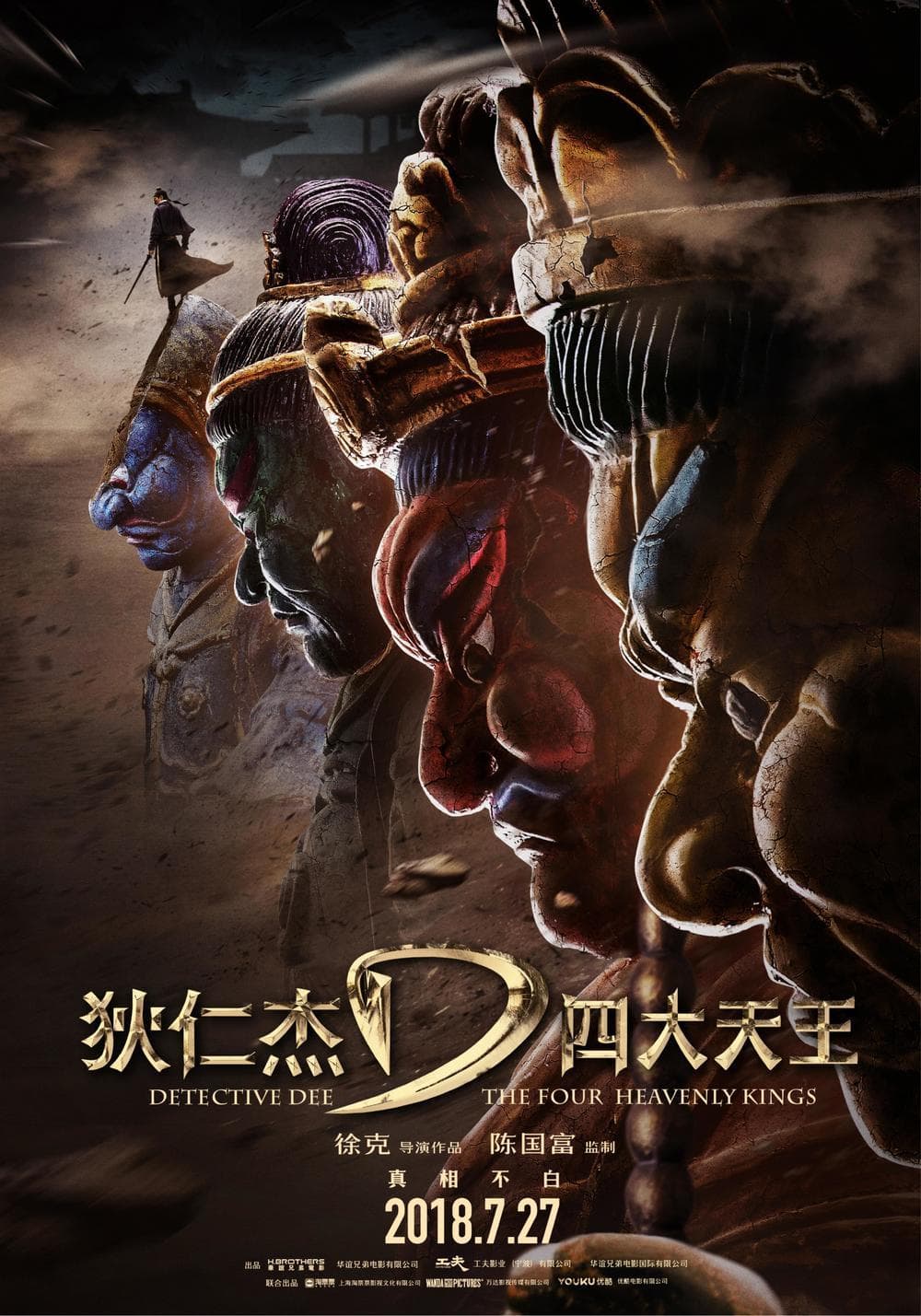 徐克新作《狄仁杰之四大天王》：跨次元文化融合的创新与局限