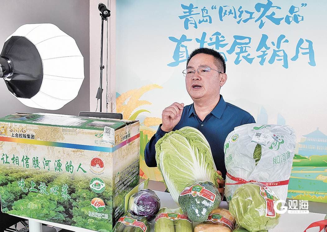 青岛打造数字乡村强农惠农富农平台，助力特色农产品走向全国