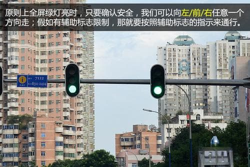 交通灯知识：红灯能否右转？全屏灯与箭头灯有何区别？